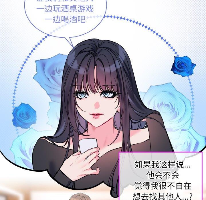 61P - 撕开冰山女神的面具
