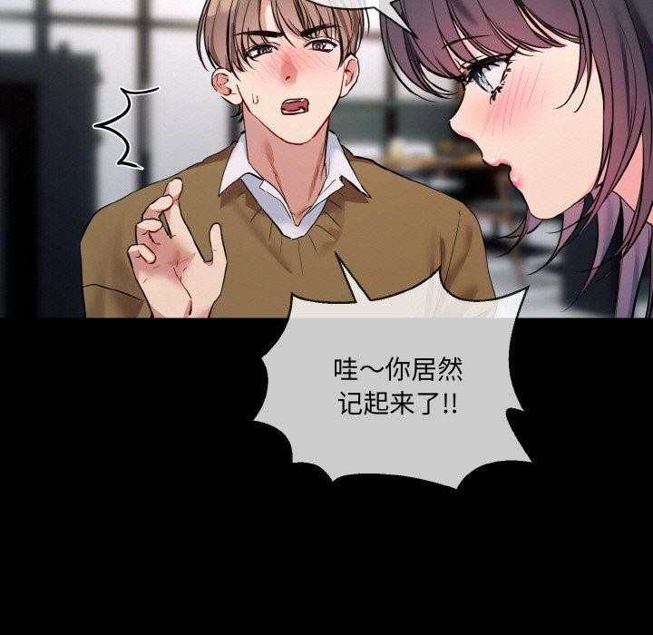 73P - 撕开冰山女神的面具