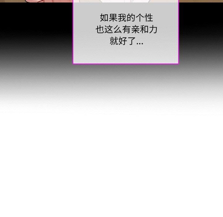 77P - 撕开冰山女神的面具