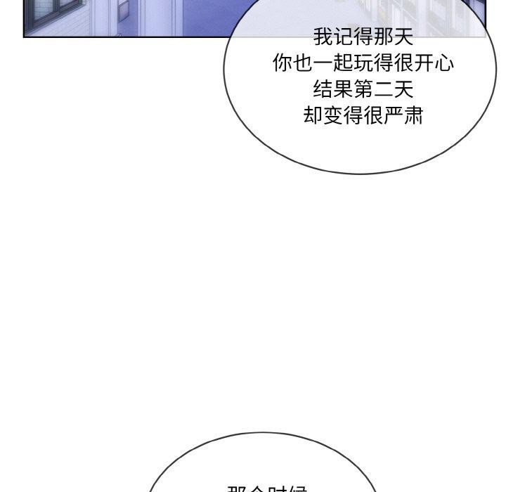 83P - 撕开冰山女神的面具