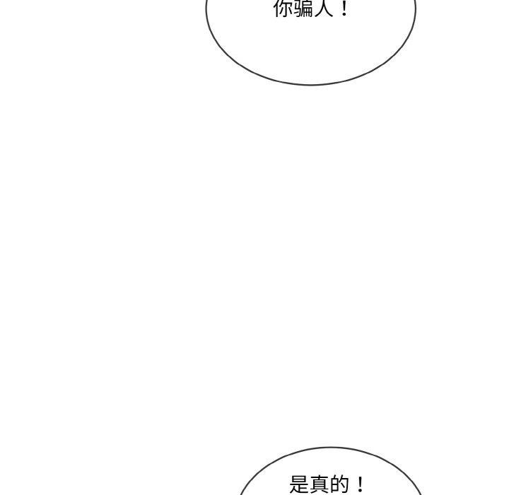 88P - 撕开冰山女神的面具