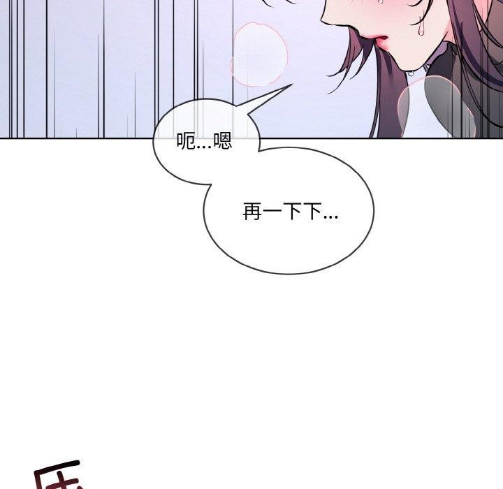 103P - 撕开冰山女神的面具