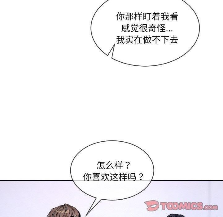 110P - 撕开冰山女神的面具