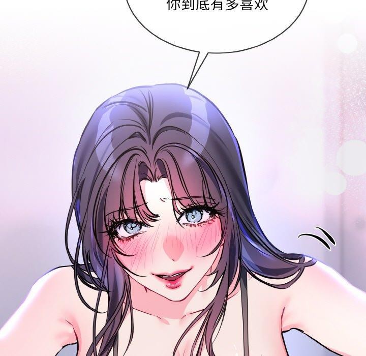 115P - 撕开冰山女神的面具