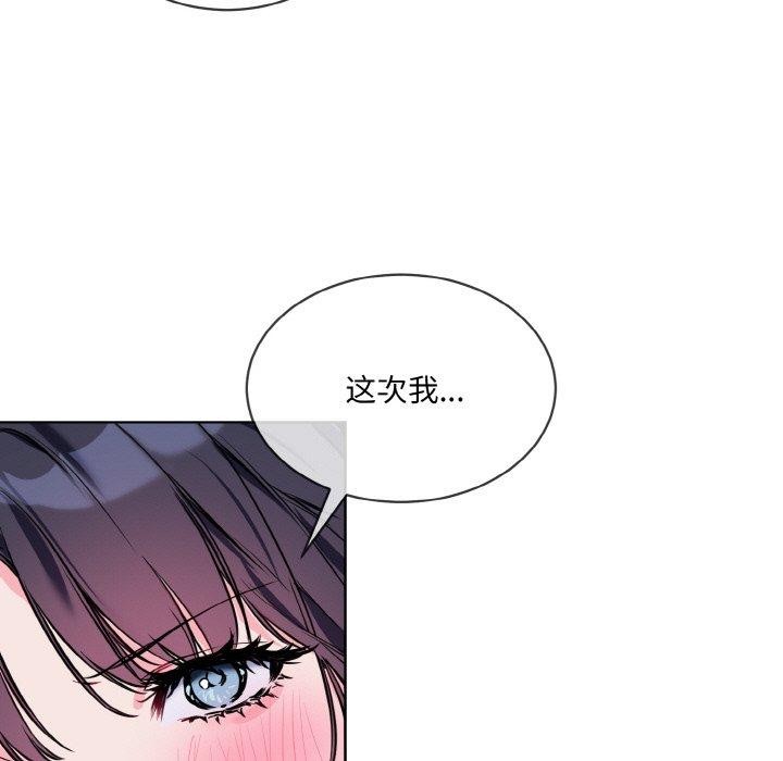 11P - 撕开冰山女神的面具