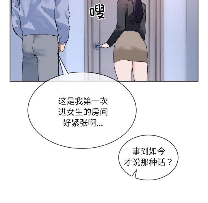 34P - 撕开冰山女神的面具
