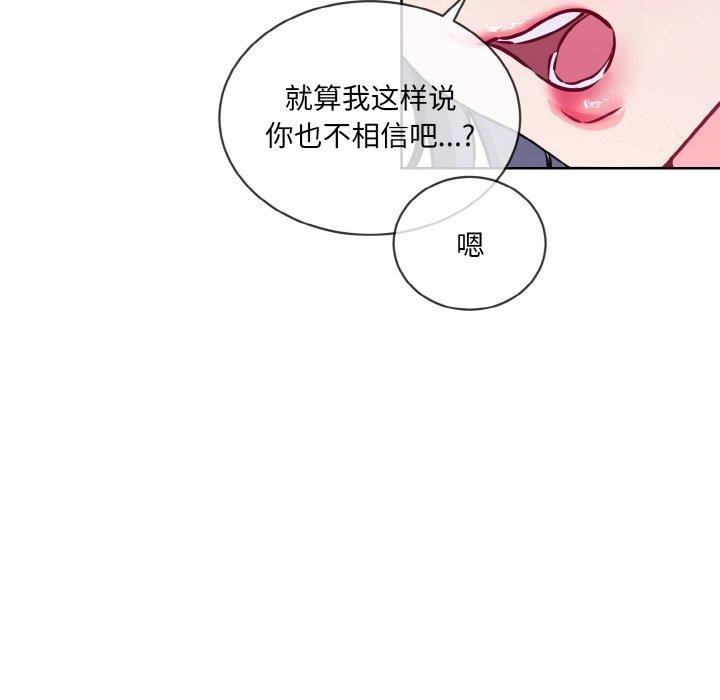 58P - 撕开冰山女神的面具