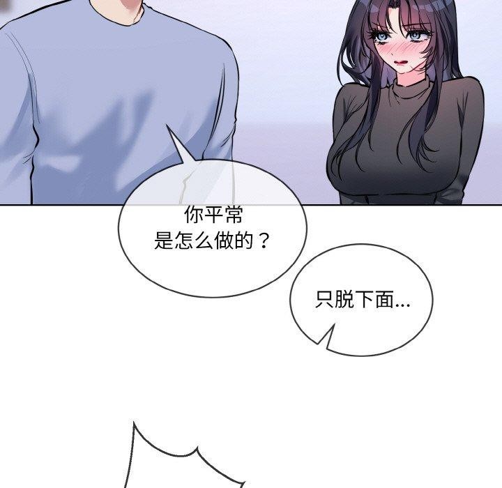 73P - 撕开冰山女神的面具