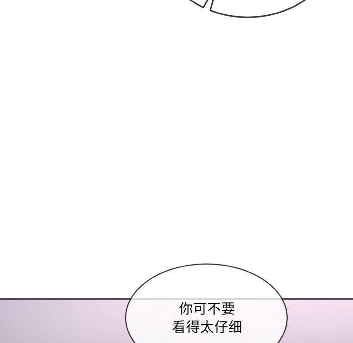 77P - 撕开冰山女神的面具
