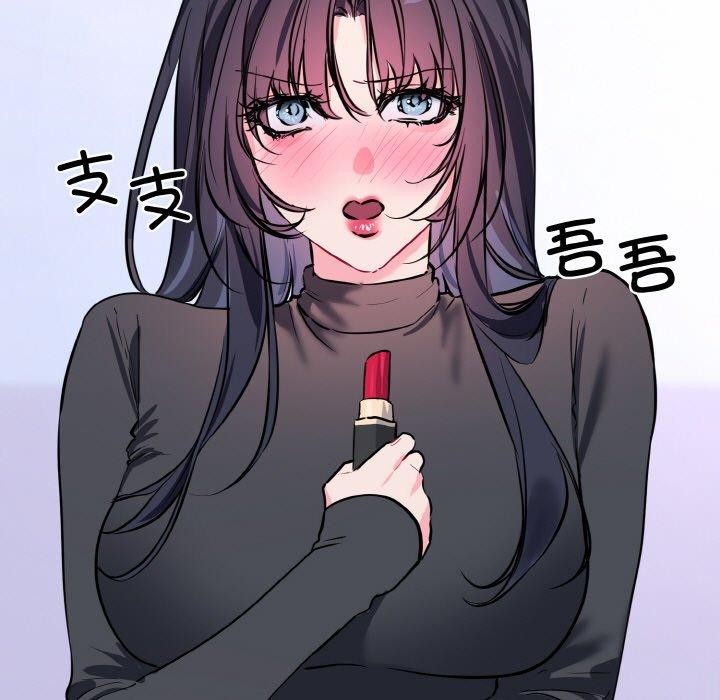 83P - 撕开冰山女神的面具