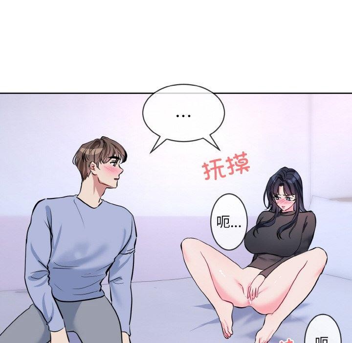 88P - 撕开冰山女神的面具