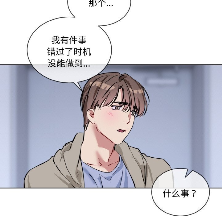 103P - 撕开冰山女神的面具