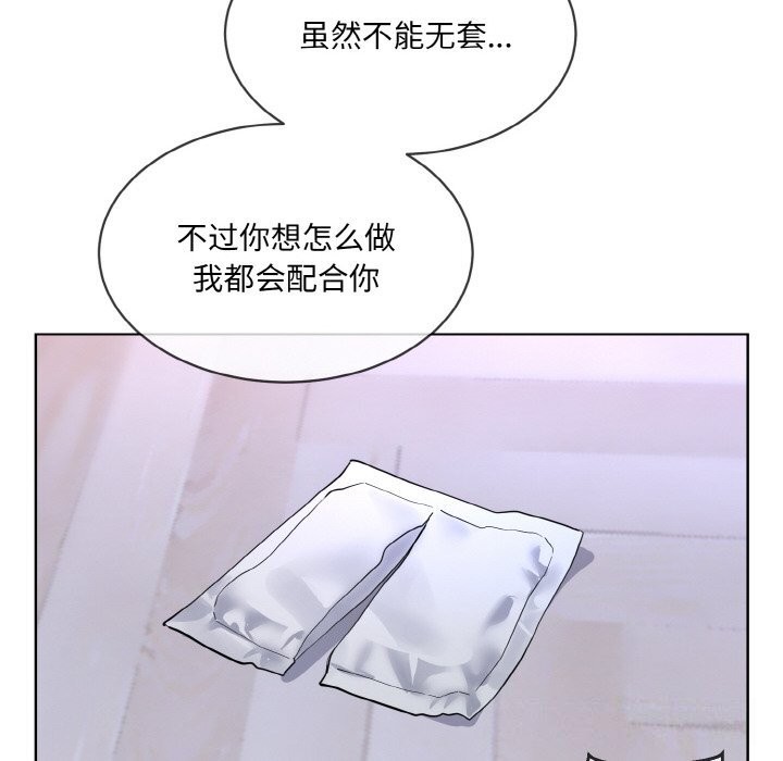 10P - 撕开冰山女神的面具