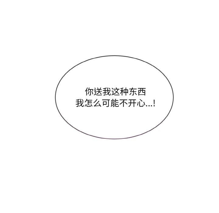 114P - 撕开冰山女神的面具