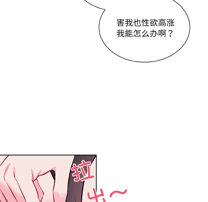 85P - 撕开冰山女神的面具