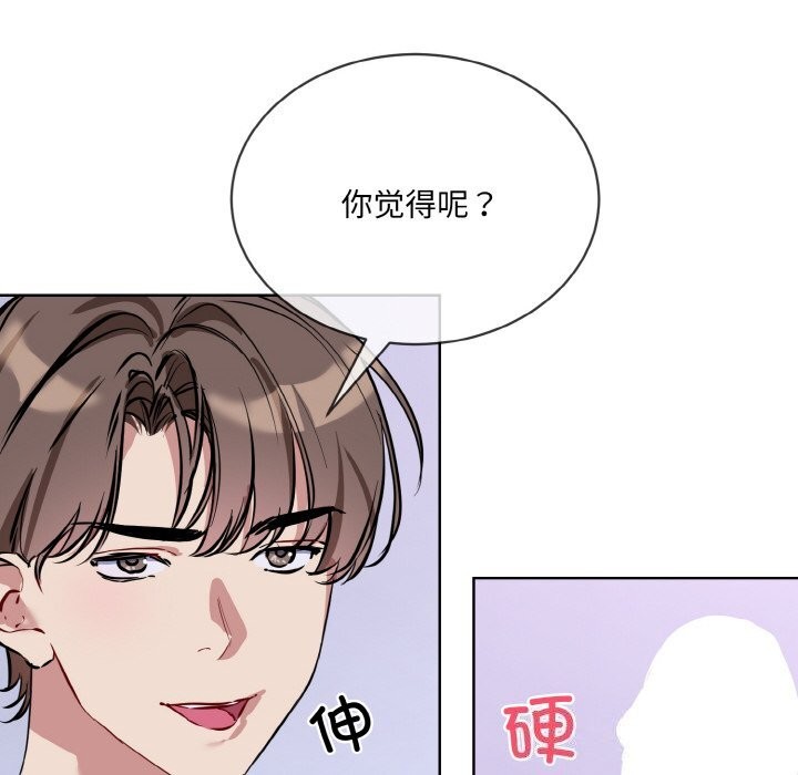 88P - 撕开冰山女神的面具