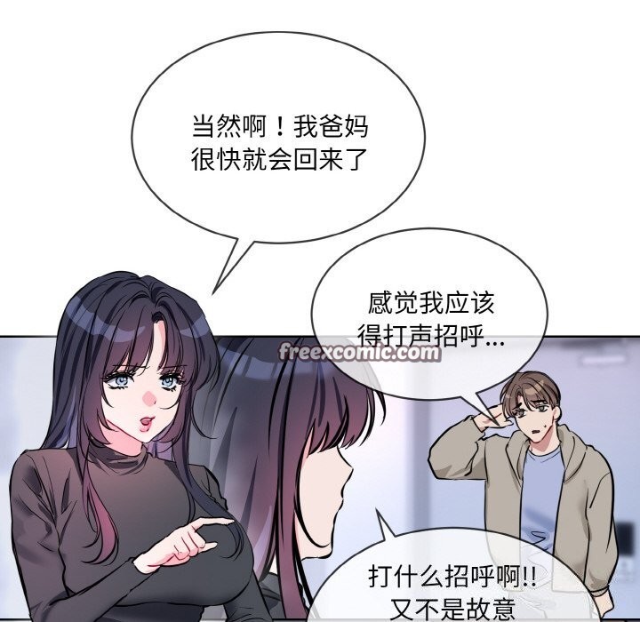96P - 撕开冰山女神的面具