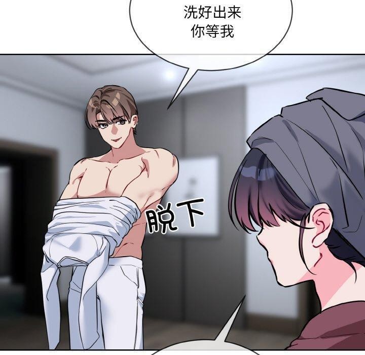 110P - 撕开冰山女神的面具