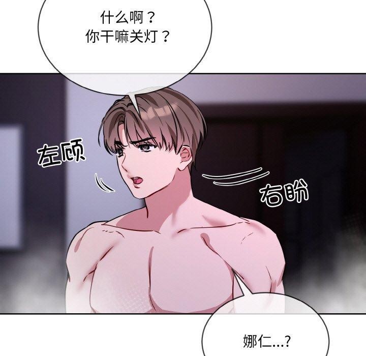 119P - 撕开冰山女神的面具