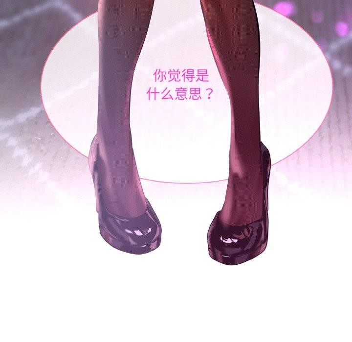 131P - 撕开冰山女神的面具