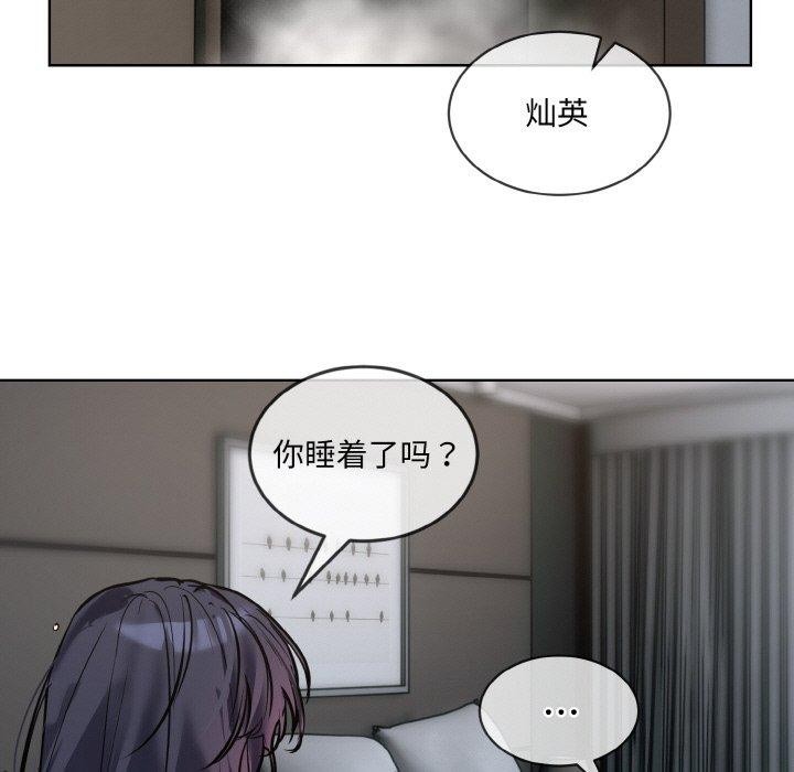 43P - 撕开冰山女神的面具
