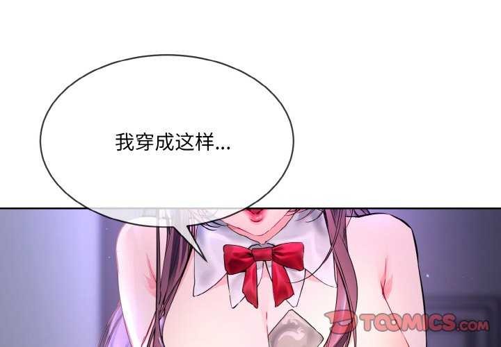 2P - 撕开冰山女神的面具