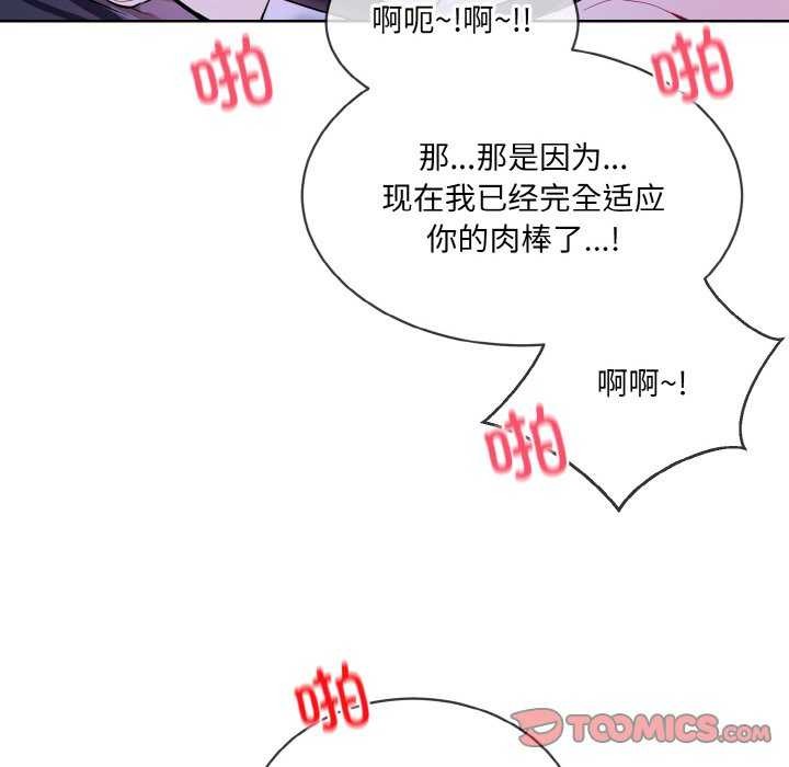 54P - 撕开冰山女神的面具