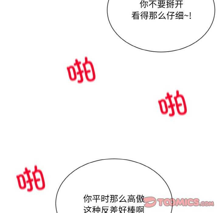 70P - 撕开冰山女神的面具