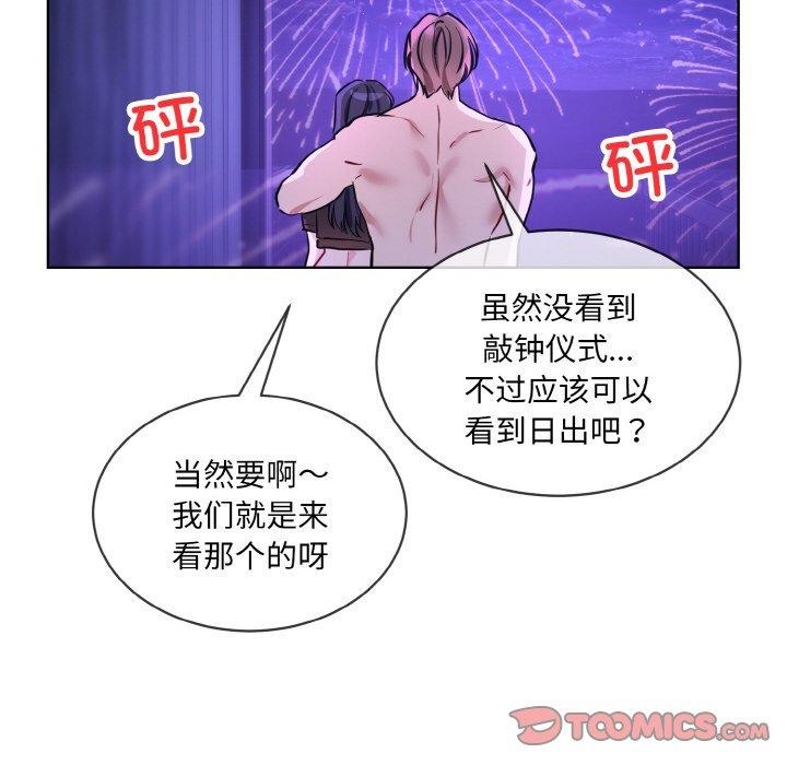 104P - 撕开冰山女神的面具