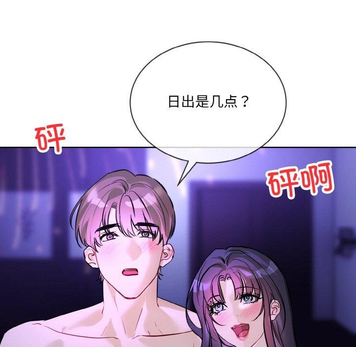 105P - 撕开冰山女神的面具