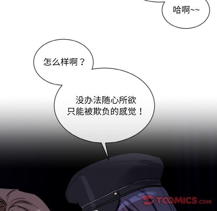 38P - 撕开冰山女神的面具