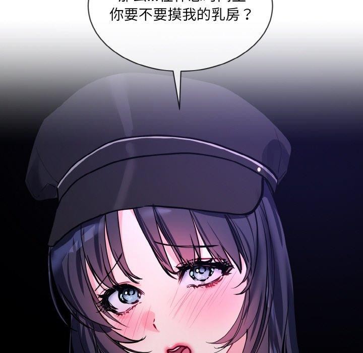 43P - 撕开冰山女神的面具