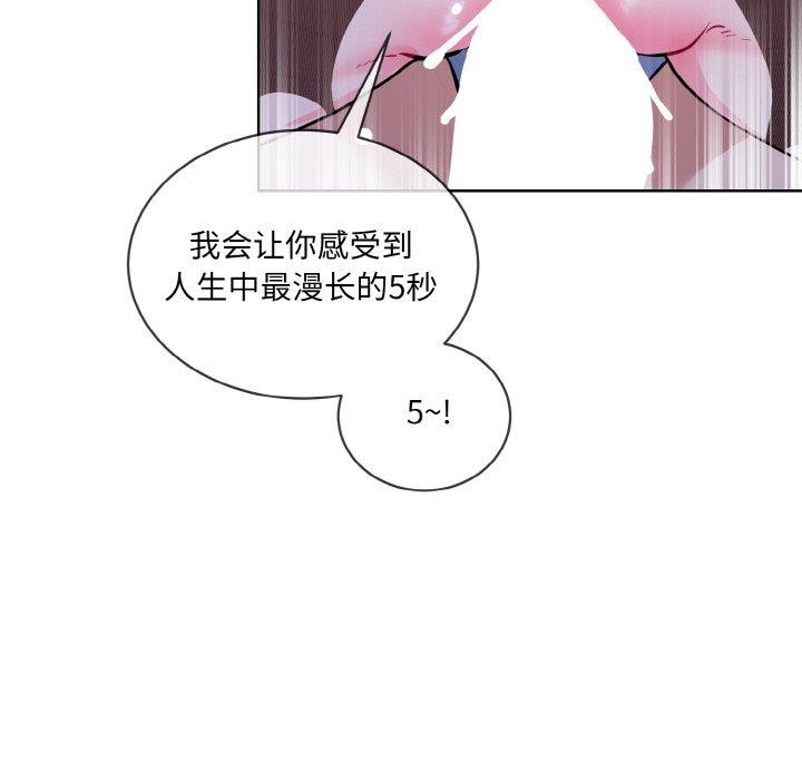 52P - 撕开冰山女神的面具