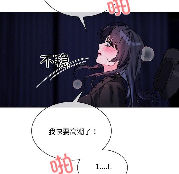 59P - 撕开冰山女神的面具