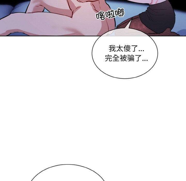 66P - 撕开冰山女神的面具