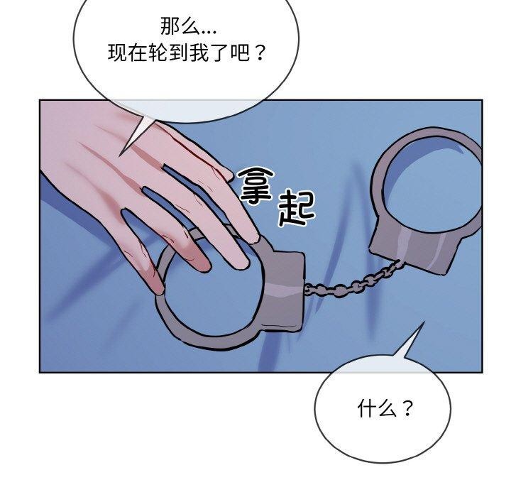 67P - 撕开冰山女神的面具