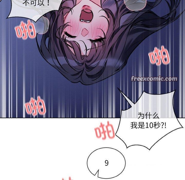 80P - 撕开冰山女神的面具
