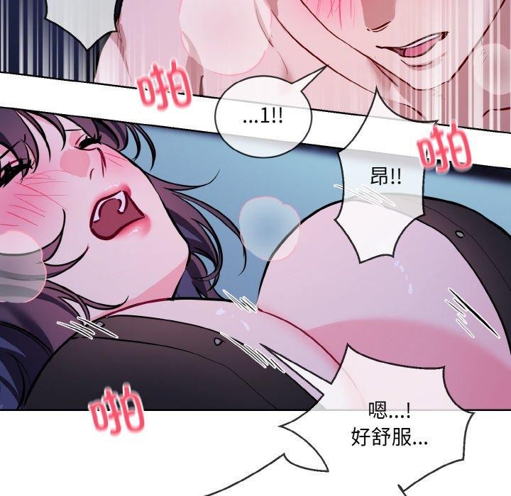 88P - 撕开冰山女神的面具