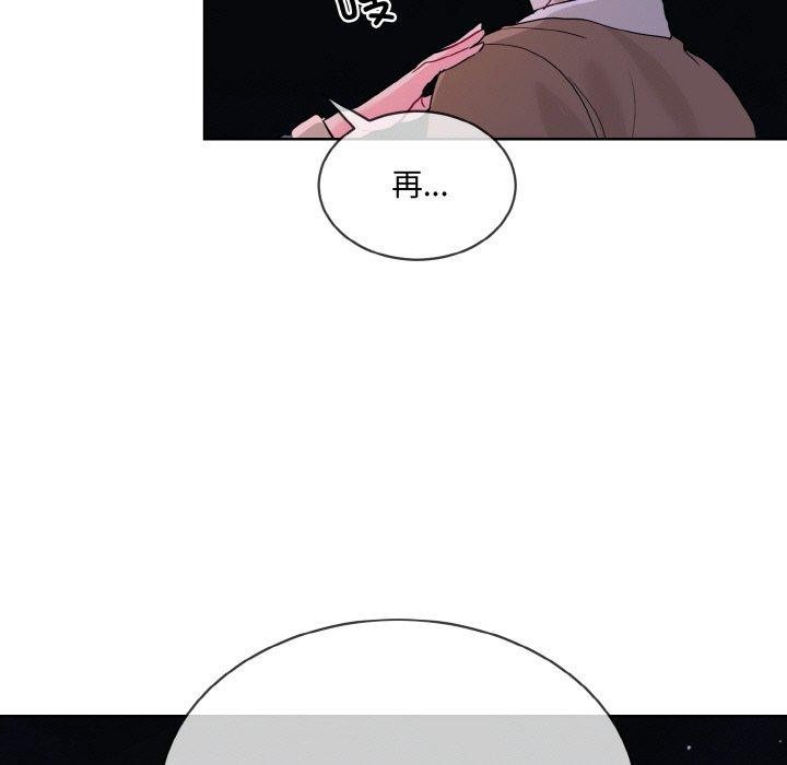 101P - 撕开冰山女神的面具