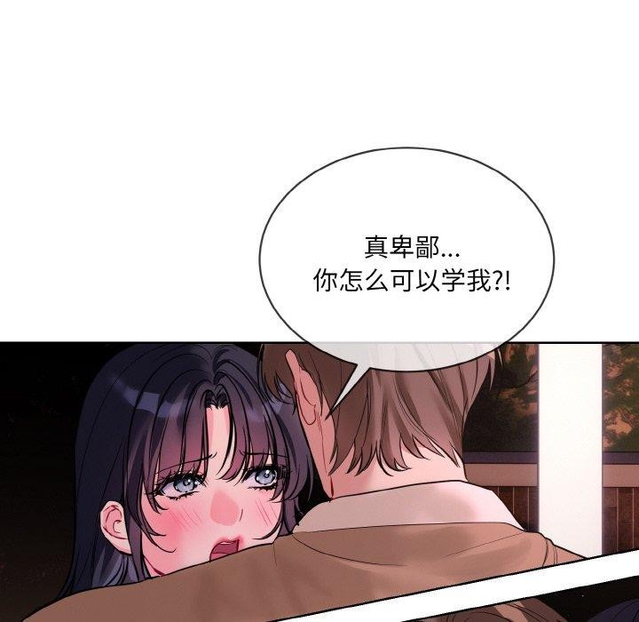 108P - 撕开冰山女神的面具