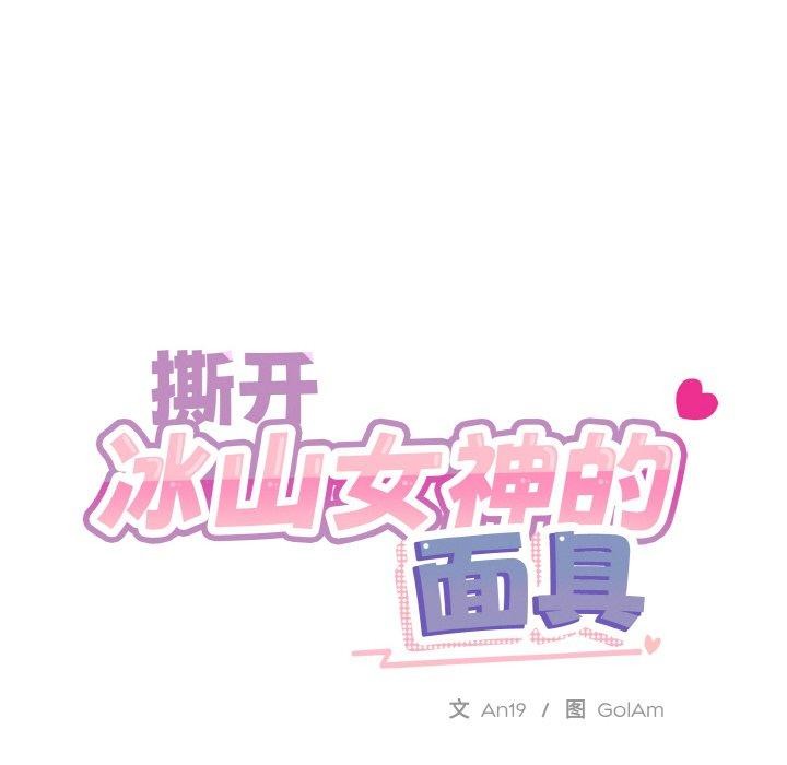 24P - 撕开冰山女神的面具