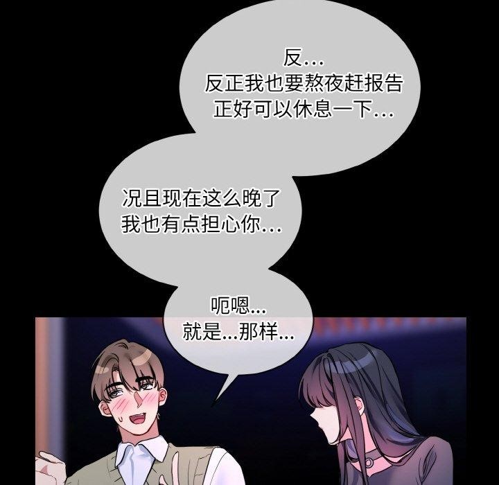 66P - 撕开冰山女神的面具