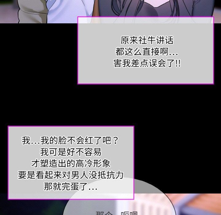 69P - 撕开冰山女神的面具