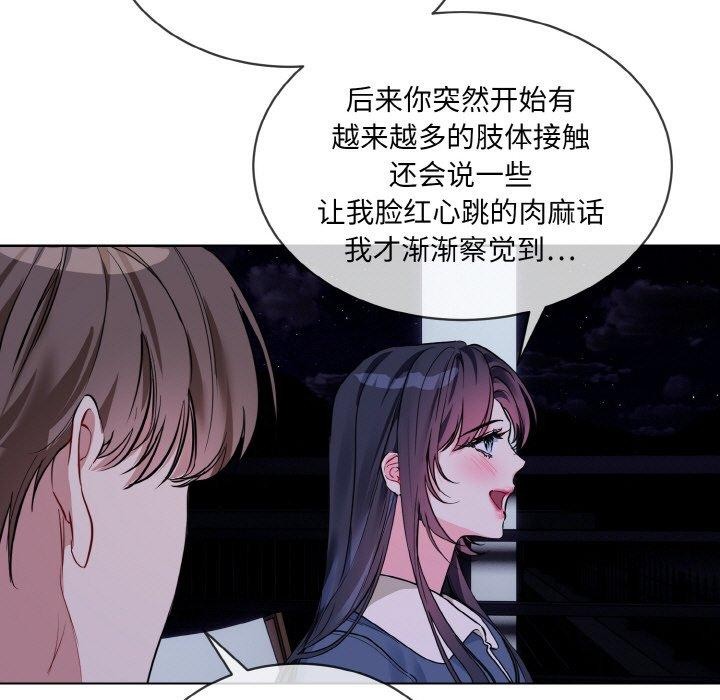 81P - 撕开冰山女神的面具