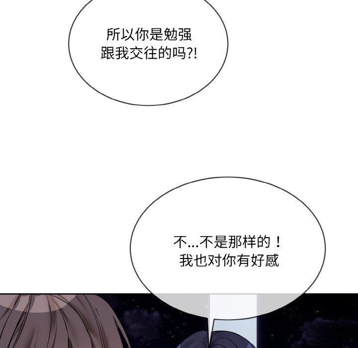 82P - 撕开冰山女神的面具