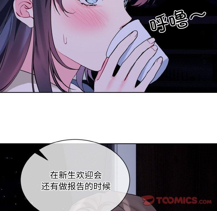 86P - 撕开冰山女神的面具