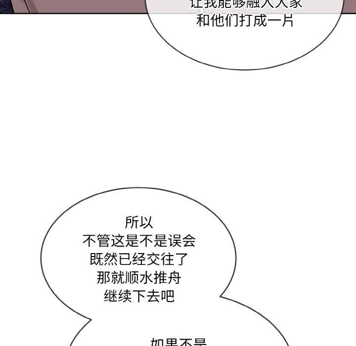 88P - 撕开冰山女神的面具