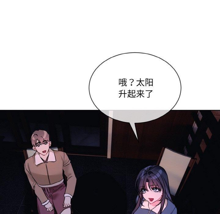 94P - 撕开冰山女神的面具