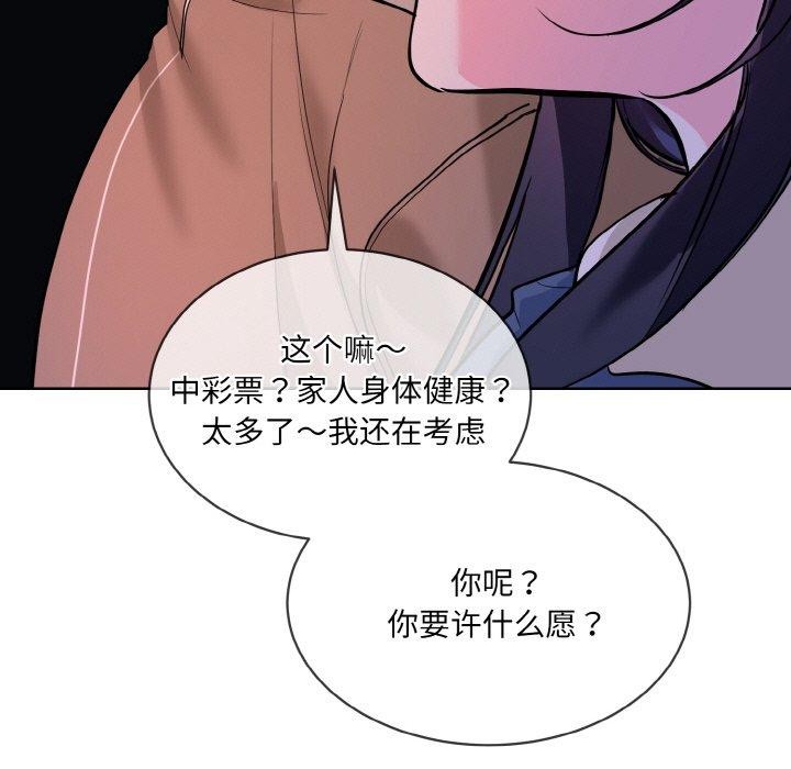 97P - 撕开冰山女神的面具