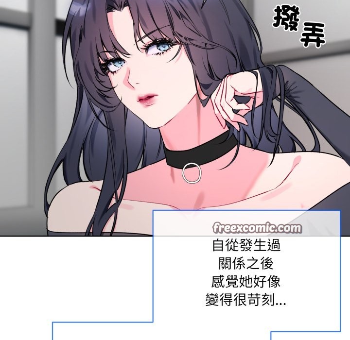 16P - 撕开冰山女神的面具